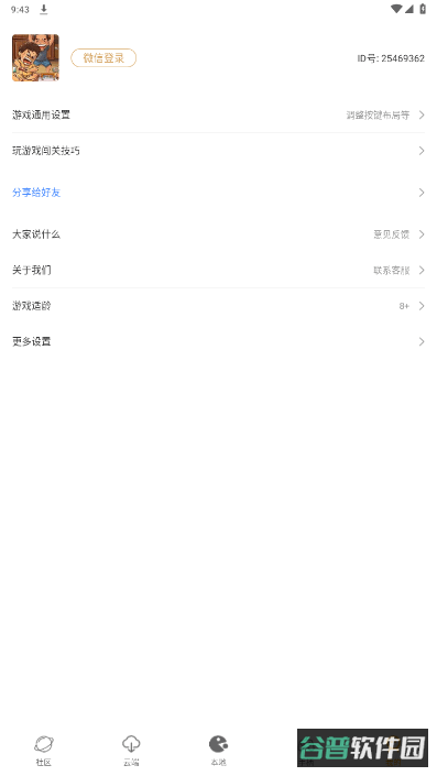怀旧游戏馆