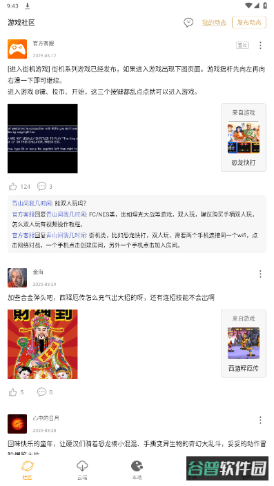 怀旧游戏馆截图2