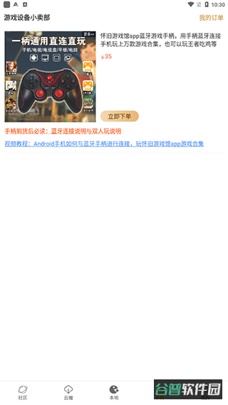 配图