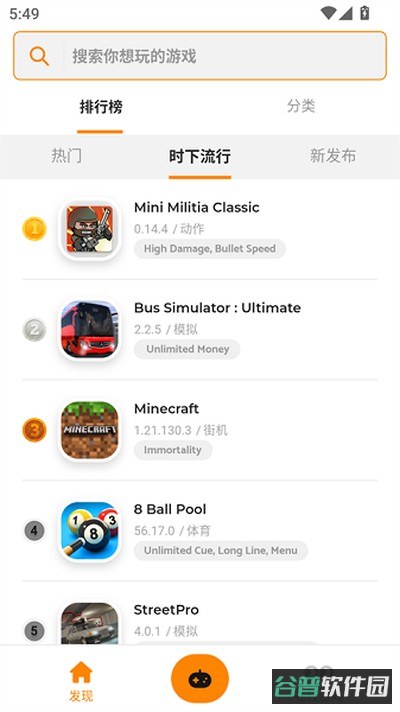 moddroid截图2