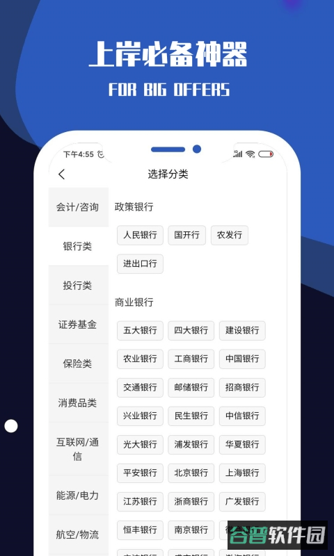 职小灶截图3