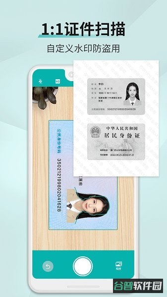 扫描王app免费版截图2