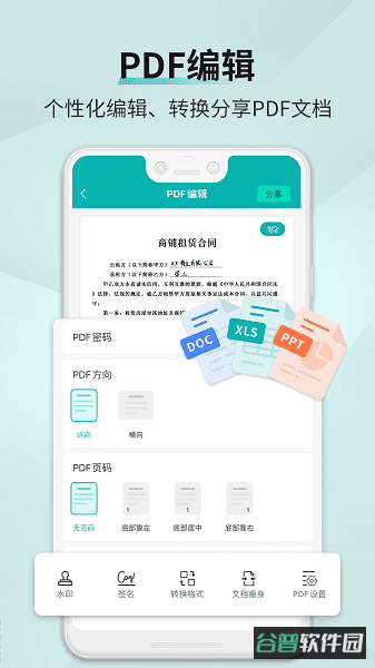 扫描王app免费版截图3