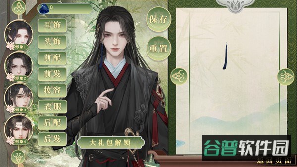 异世求存金