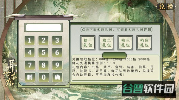 异世求存金截图3