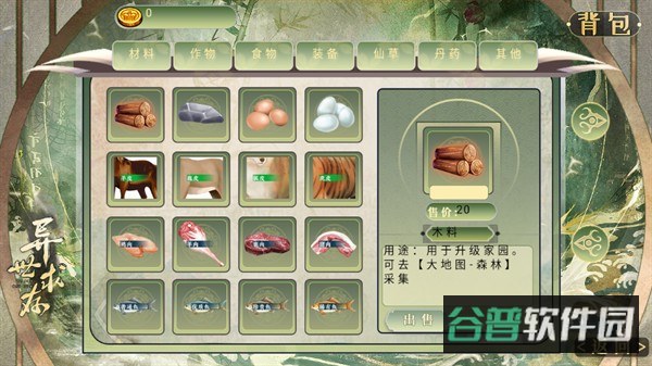 异世求存金截图4