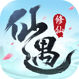 仙遇v1.43.0