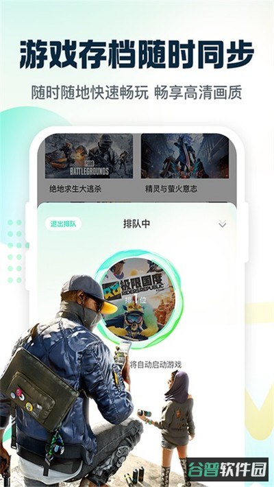 小叨云游截图2