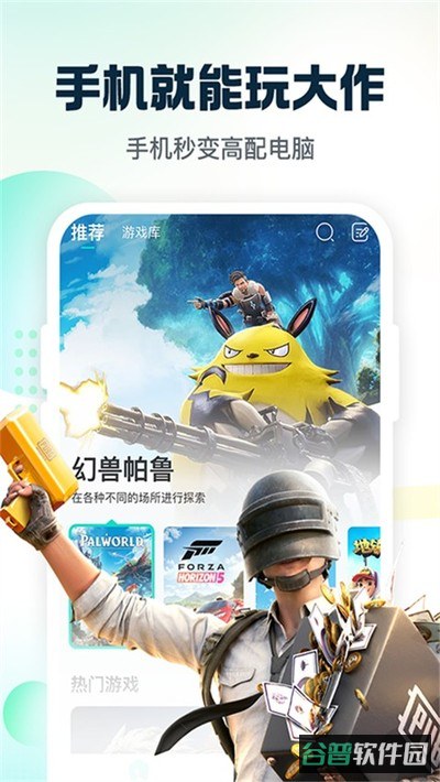 小叨云游截图4