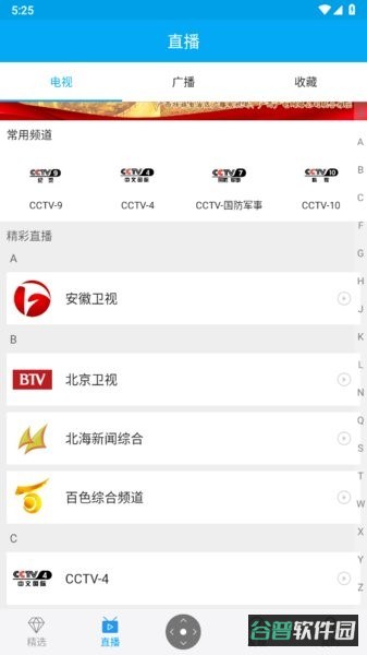 小象新视界截图3