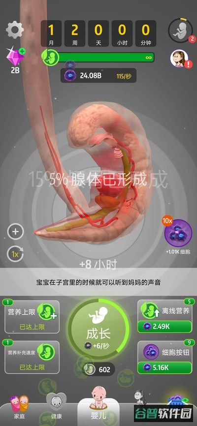 我的孩子九个月