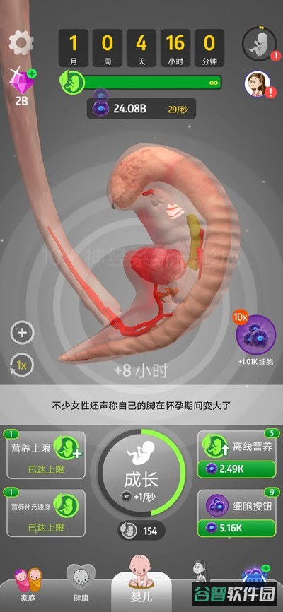 我的孩子九个月截图2