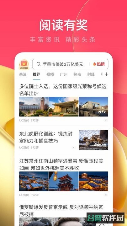 uc浏览器极速版