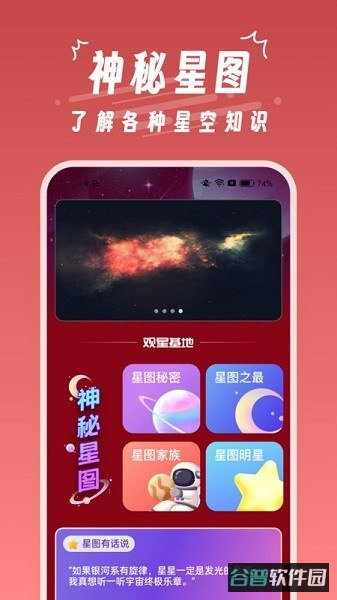 魔王桌面
