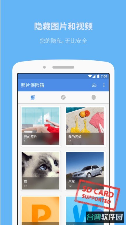 照片保险箱截图3