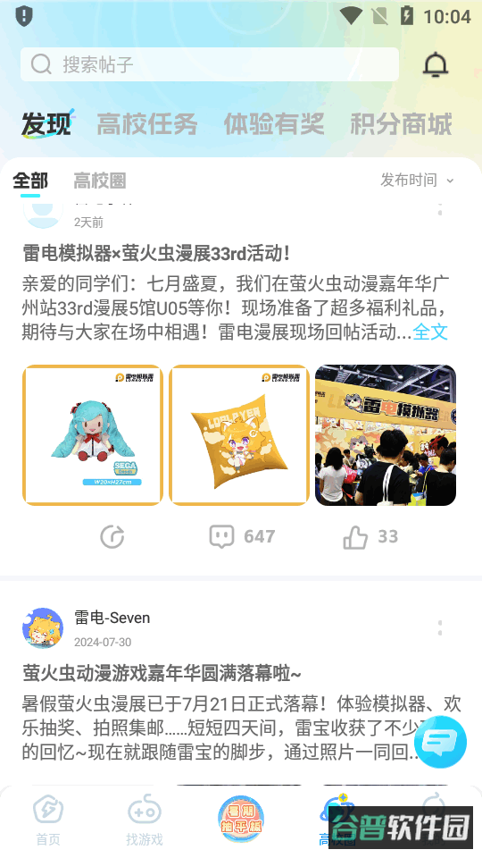 雷电圈
