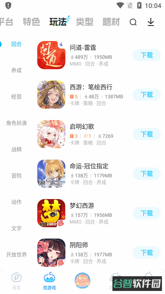 雷电圈截图2