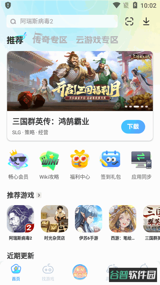雷电圈截图4