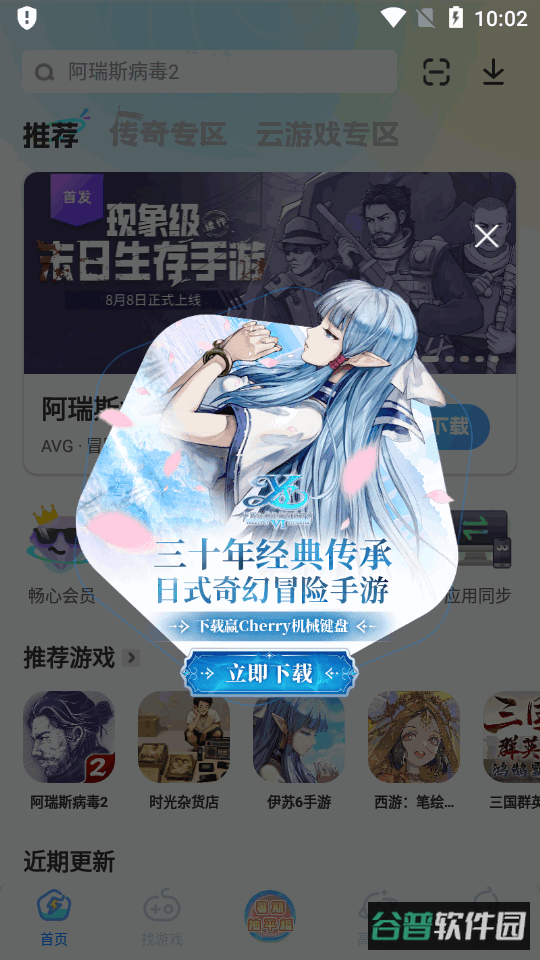 雷电圈截图5