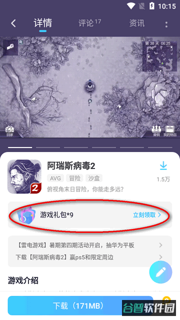 配图