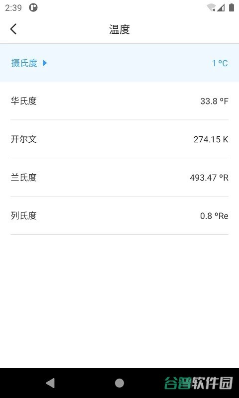 桔子计算器专业版