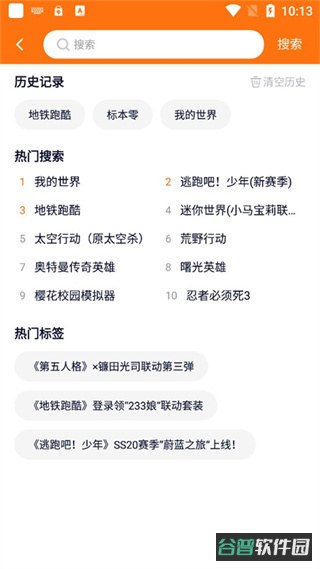 233游戏盒子截图5