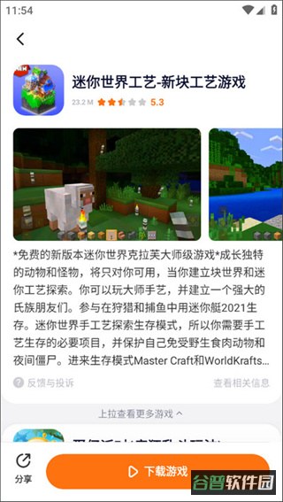 配图