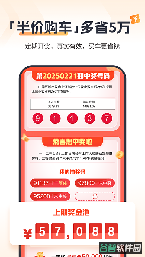 太平洋汽车网截图2