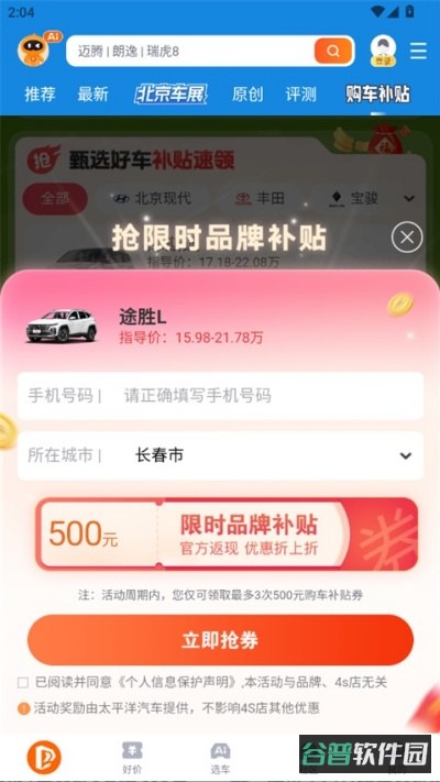 配图