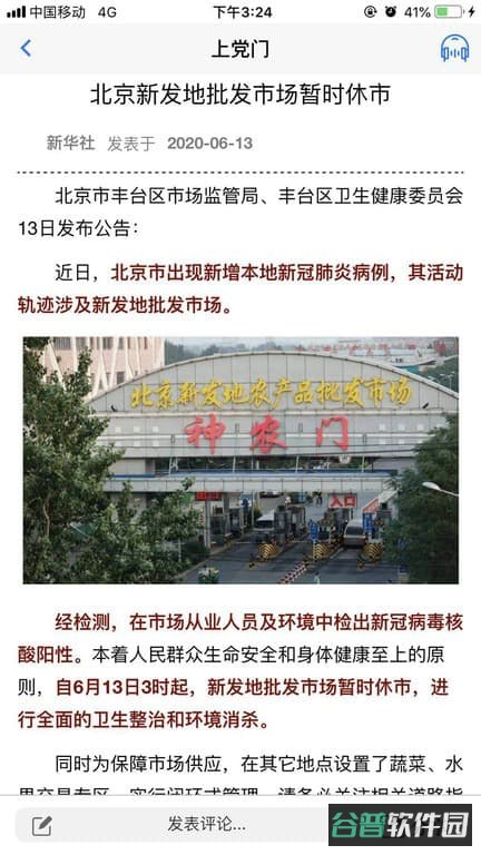 上党门