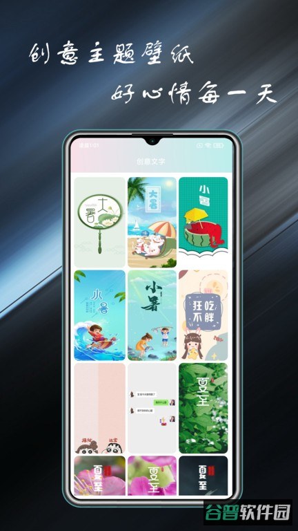 壁纸主题大全
