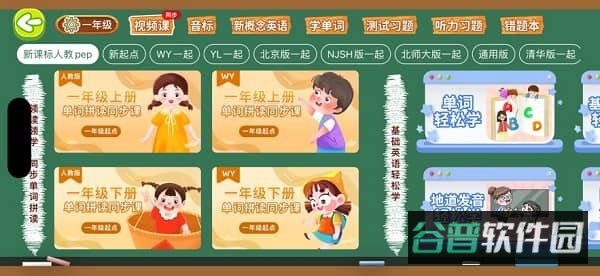 英语星球截图2