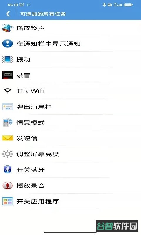 智能定时器