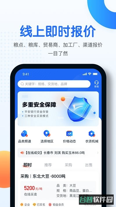 中时通