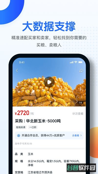 中时通截图2