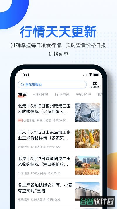 中时通截图3