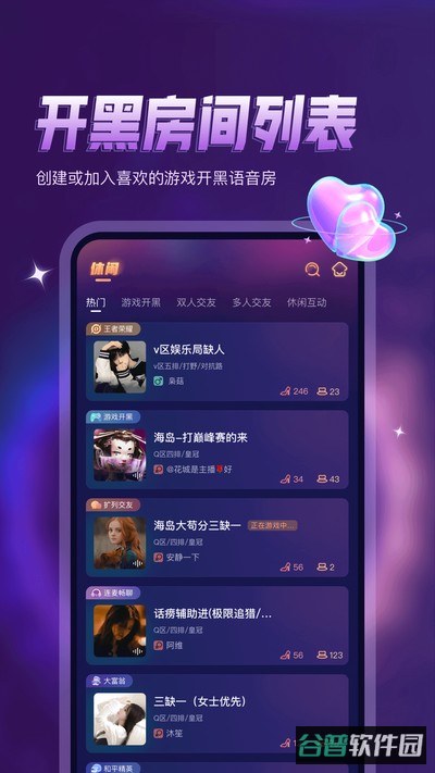 鸭咪截图2