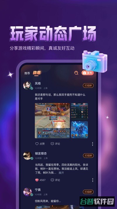 鸭咪截图4