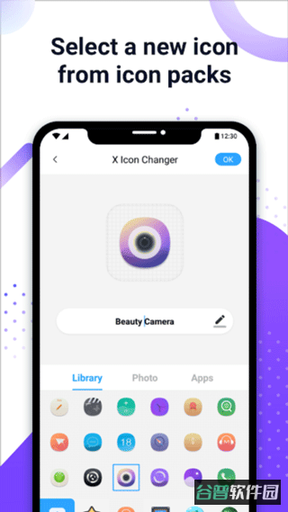 XIconChanger截图4
