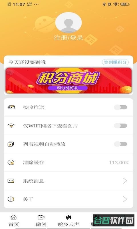 驼乡云截图2