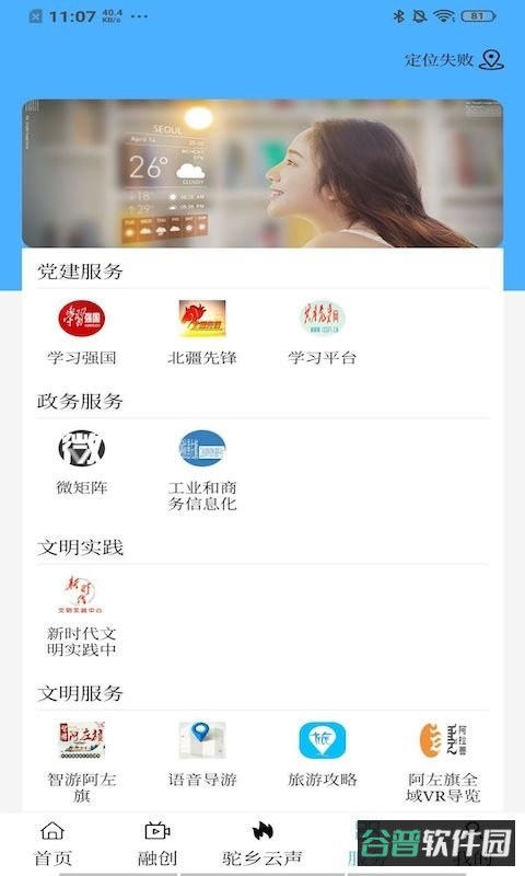 驼乡云截图3