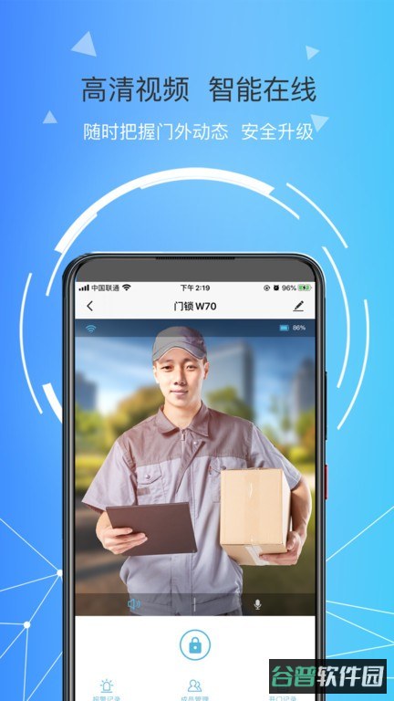 琨山智能截图2