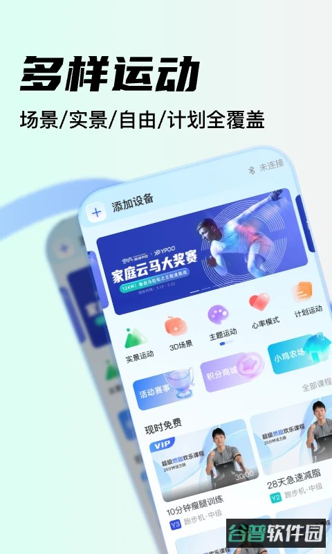 YPOOFIT截图1