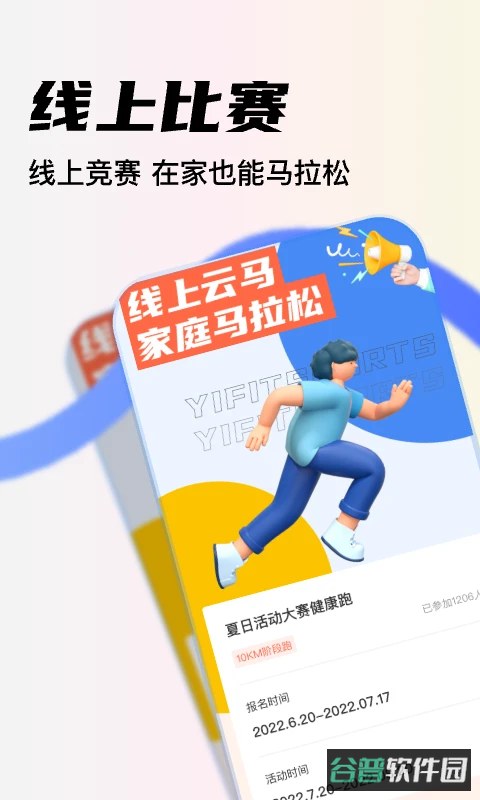 YPOOFIT截图2