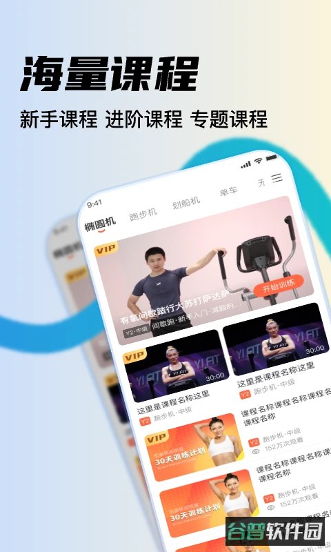 YPOOFIT截图5