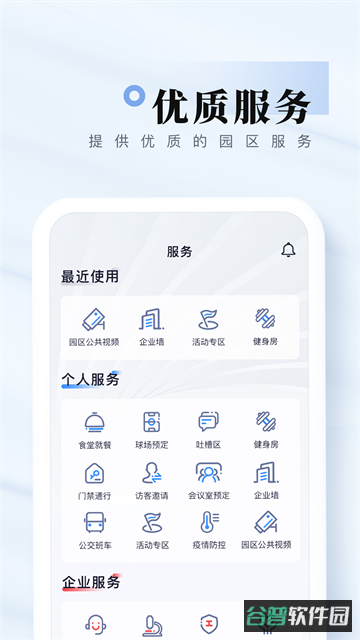 我爱崖州湾截图2