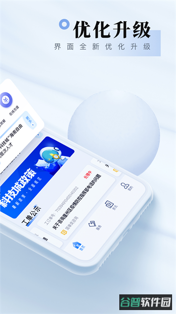 我爱崖州湾截图4