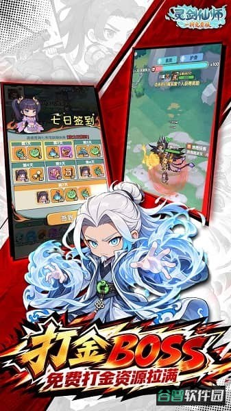 灵剑仙师游戏截图3