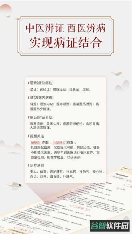 看舌头(舌诊在线咨询)截图2