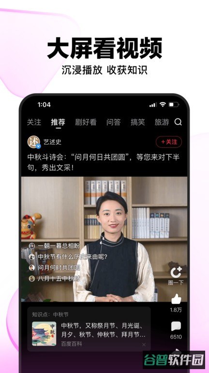 好看视频
